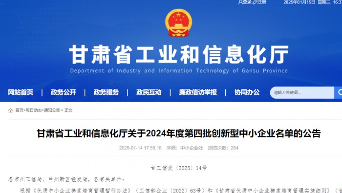 喜訊！專精特新公司成功申報(bào)創(chuàng)新型中小企業(yè)
