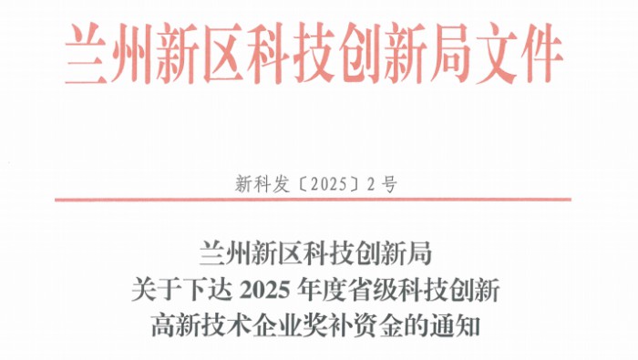 喜訊！專精特新化工產(chǎn)業(yè)孵化基地內(nèi)入駐企業(yè)獲62.5萬元獎(jiǎng)補(bǔ)資金