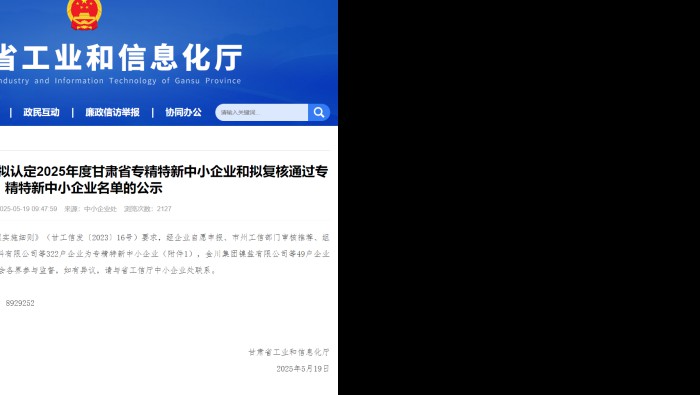 喜訊！專精特新化工產(chǎn)業(yè)孵化基地新增3家省級